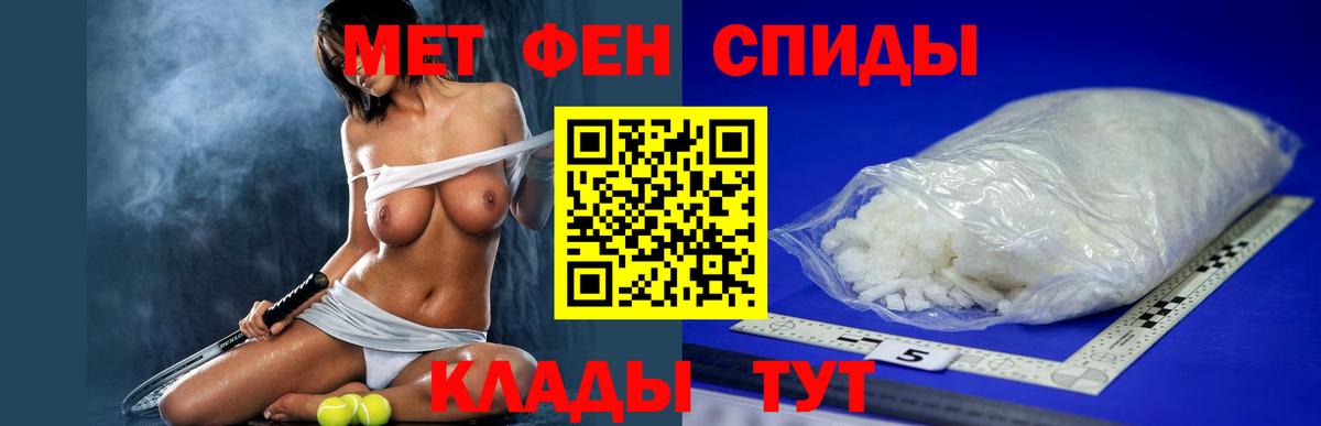 АМФЕТАМИН  Вход с VPN  Берёзовский  АМФЕТАМИН 97% 