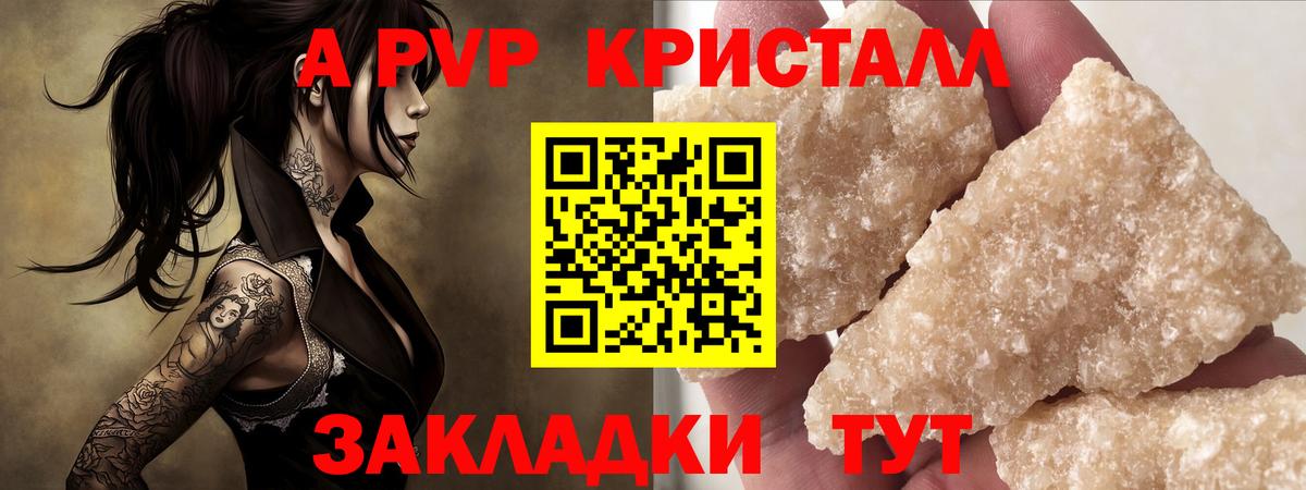 A PVP крисы CK Берёзовский