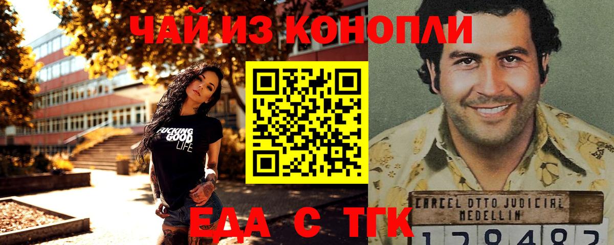 Берёзовский  Canna-Cookies марихуана  Вход с VPN 
