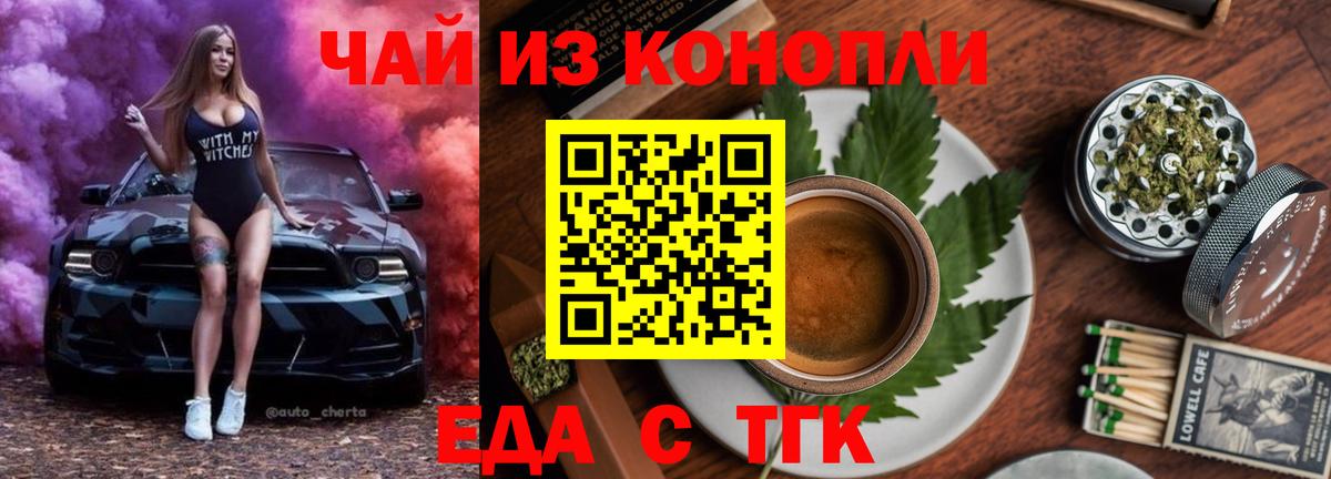 Canna-Cookies конопля Берёзовский