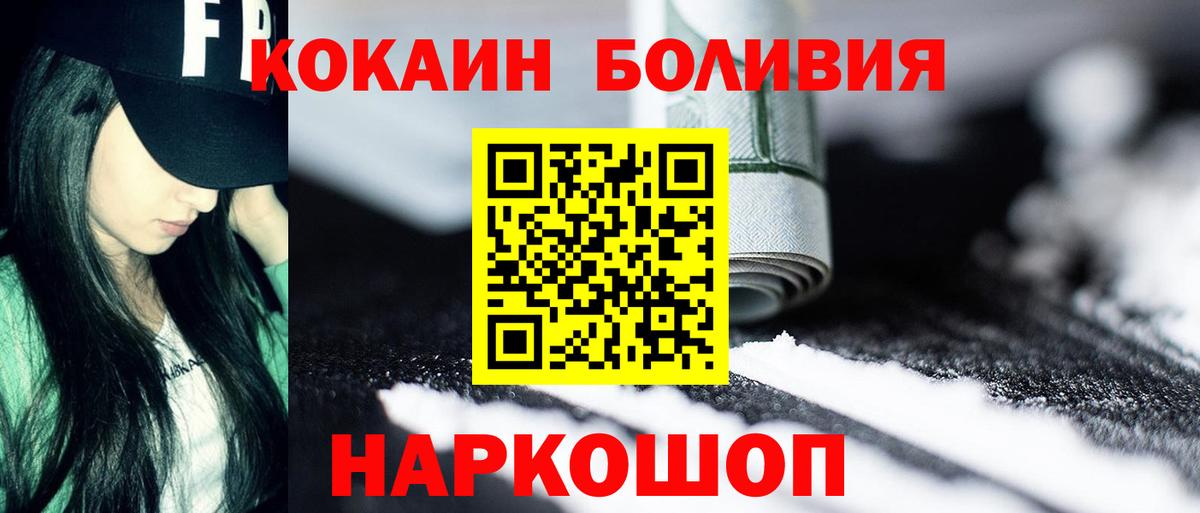 Кокаин  Cocaine FishScale  Вход с VPN  Берёзовский 