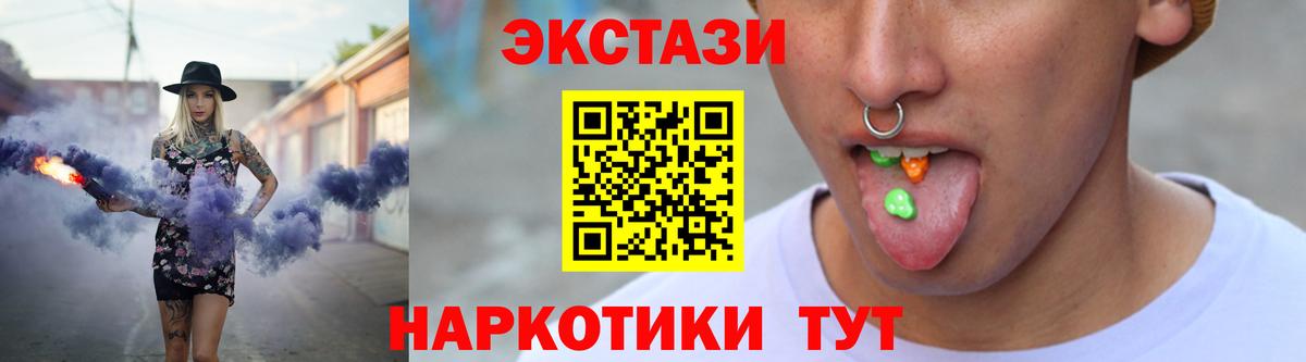 ЭКСТАЗИ VHQ  ЭКСТАЗИ 250 мг  Вход с VPN  Берёзовский 
