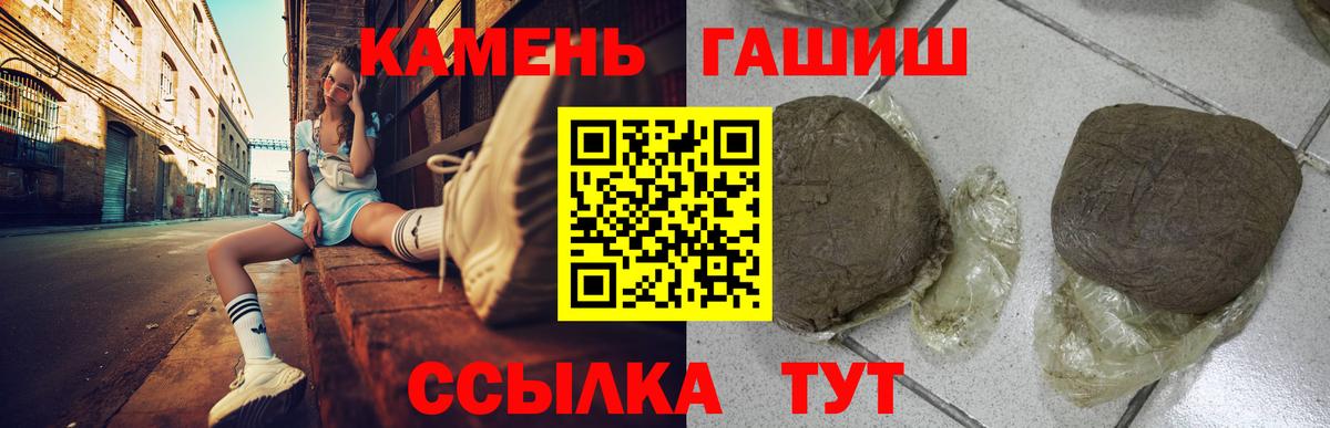 Берёзовский  ГАШ Premium  Вход с VPN  ГАШИШ Изолятор 