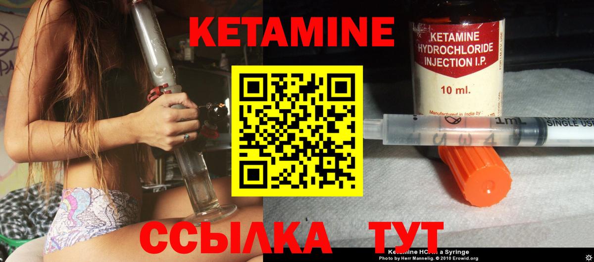 КЕТАМИН ketamine  Кетамин ketamine  Вход с VPN  Берёзовский 