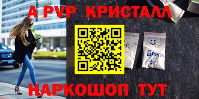 крисы Апшеронск