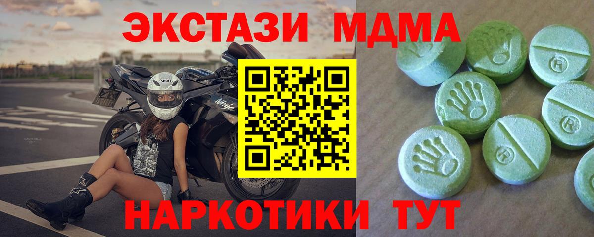 MDMA молли  MDMA молли  Берёзовский  MDMA  Вход с VPN 
