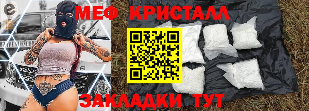 Берёзовский  Мефедрон 4 MMC  Мефедрон  Меф  Вход с VPN  Мефедрон 4 MMC 