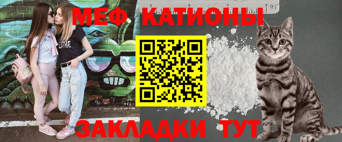 Мефедрон мука Берёзовский